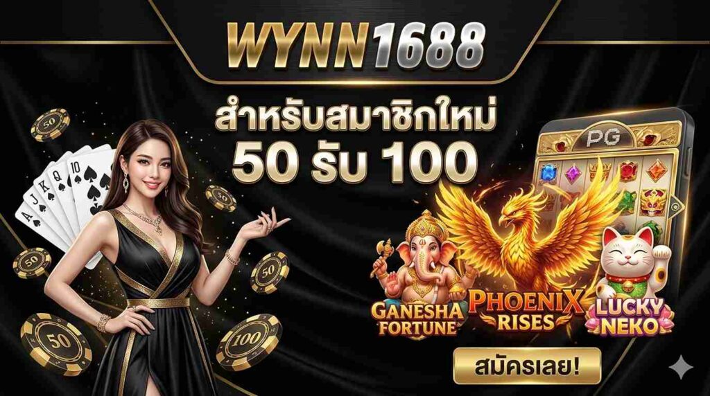 WYNN1688_BANNER